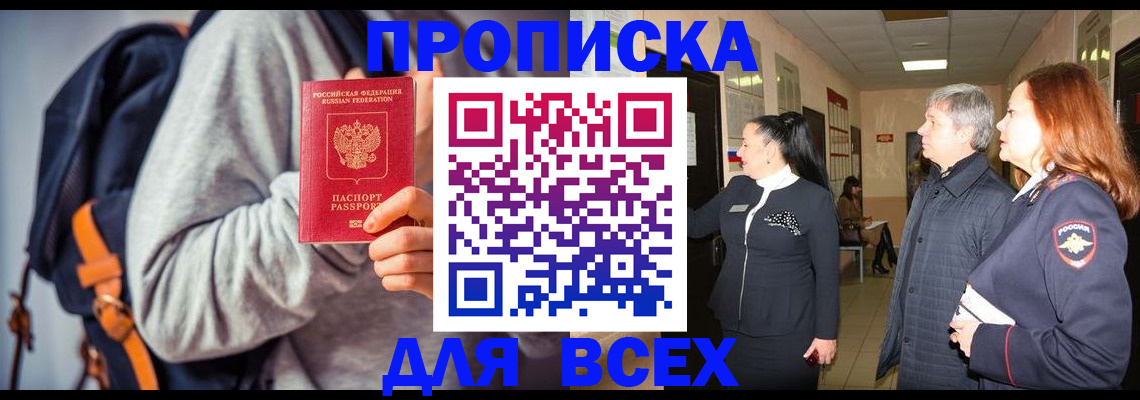 где прописаться в Курчалом