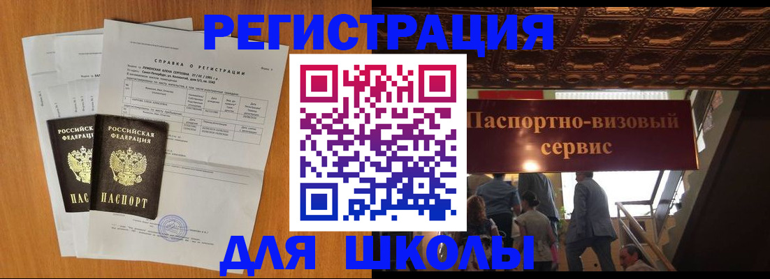временная регистрация адрес в Курчалом