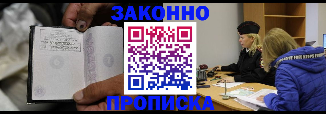 временная регистрация поиск в Курчалом