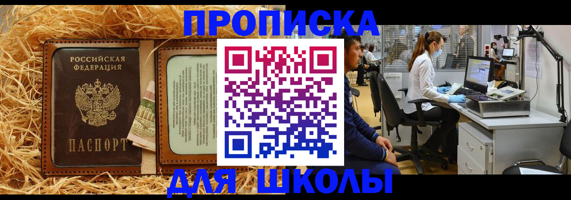 прописка для работы в Курчалом