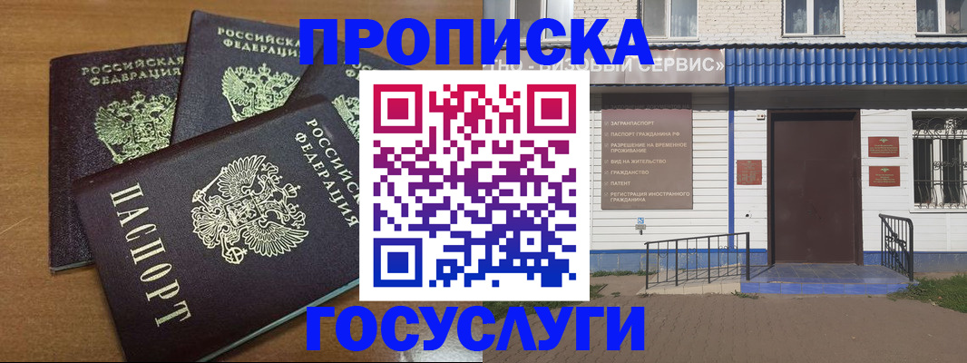 регистрация в Курчалом