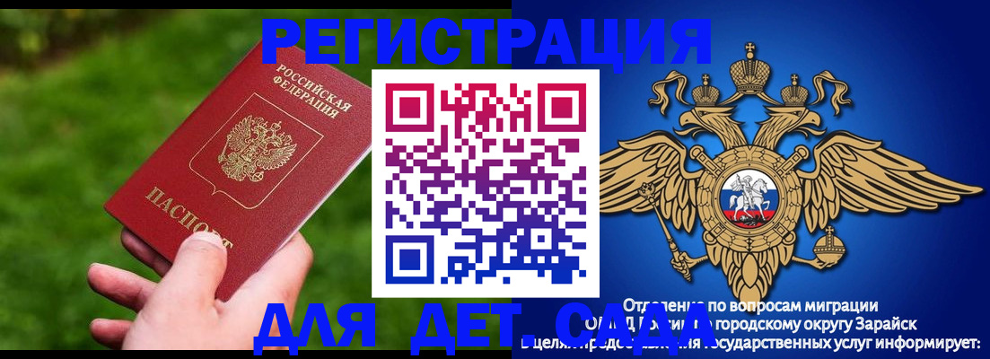 миграционный учет в Курчалом